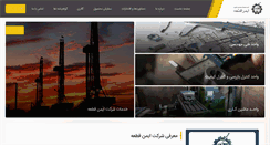 Desktop Screenshot of eamengheteh.com